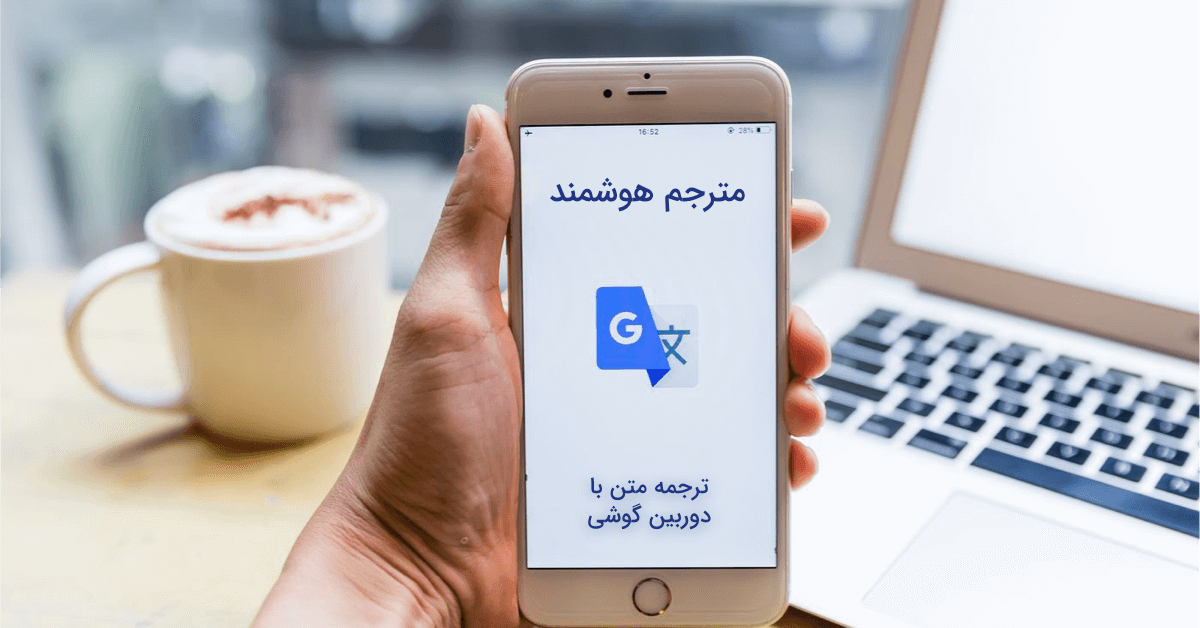 مترجم متن آفلاین